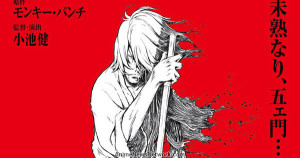 Lupin III: annunciato nuovo film su Goemon. Il teaser trailer